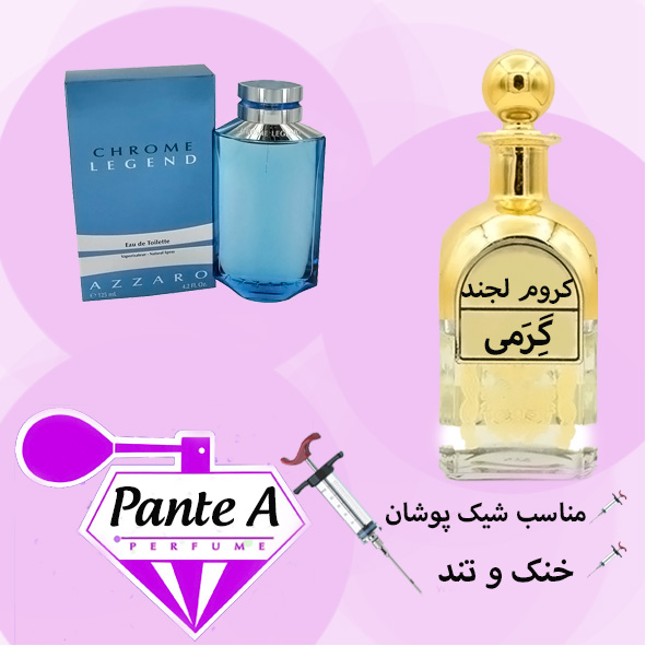 عطر گرمی آزارو کروم لجند مردانه Azzaro Chrome Legend (cc)
